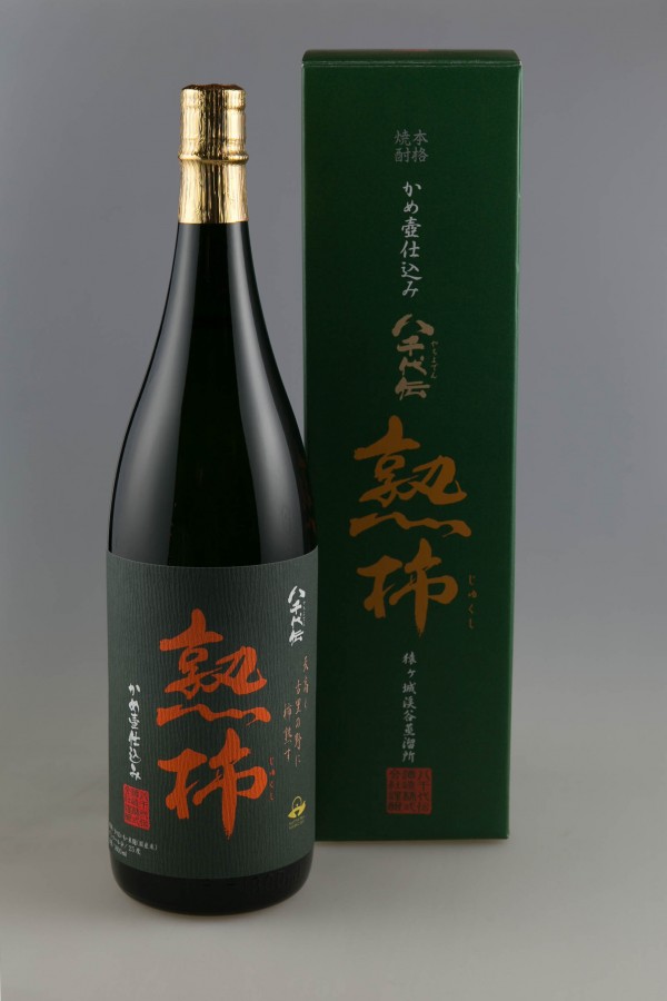 八千代伝酒造