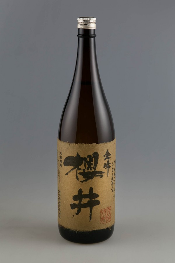 桜井酒造