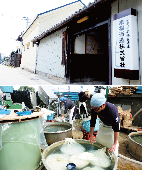 【茨城県】来福酒造